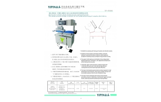 全自动转头担干压平机(YP-6Y006)