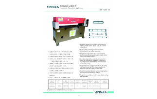 龙门式油压裁断机