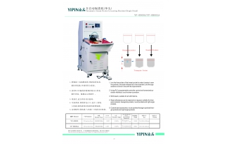 自动焗袋机(YP-6B005)