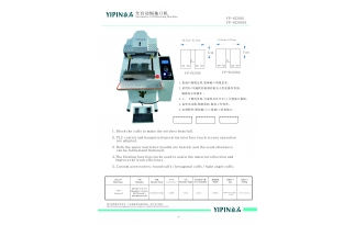 全自动焗袖口机