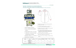 自动加热式领袖压平机