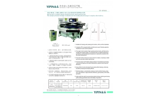 全自动三头粘合压平机(YP-6F003)