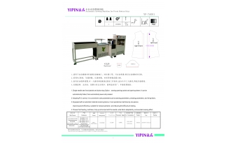 全自动里襟缝纫机（YP-7A001)）