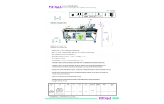 全自动门襟锁眼缝纫机（YP-7A003)）