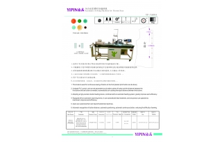 全自动里襟钉扣缝纫机（YP-7A004)）