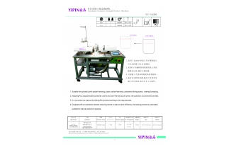 全自动袋口卷边缝纫机（YP-7A006）