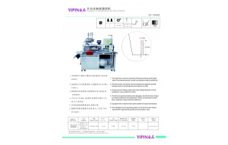 全自动袖衩缝纫机（YP-7D003）