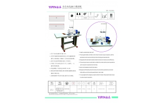 全自动包袖口缝纫机(YP-7C001)